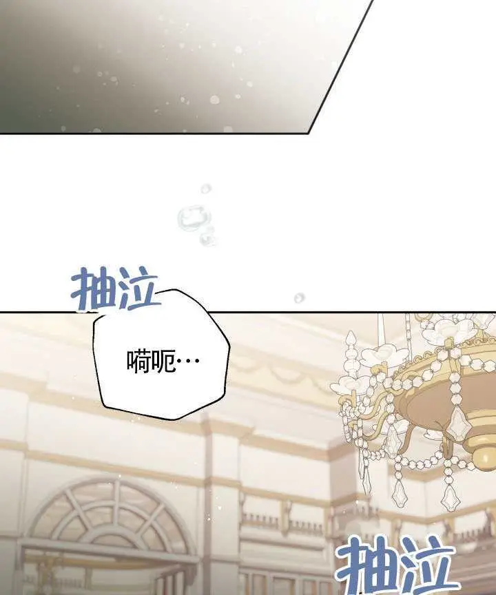 《冒牌皇女的生存之道》第104话图18