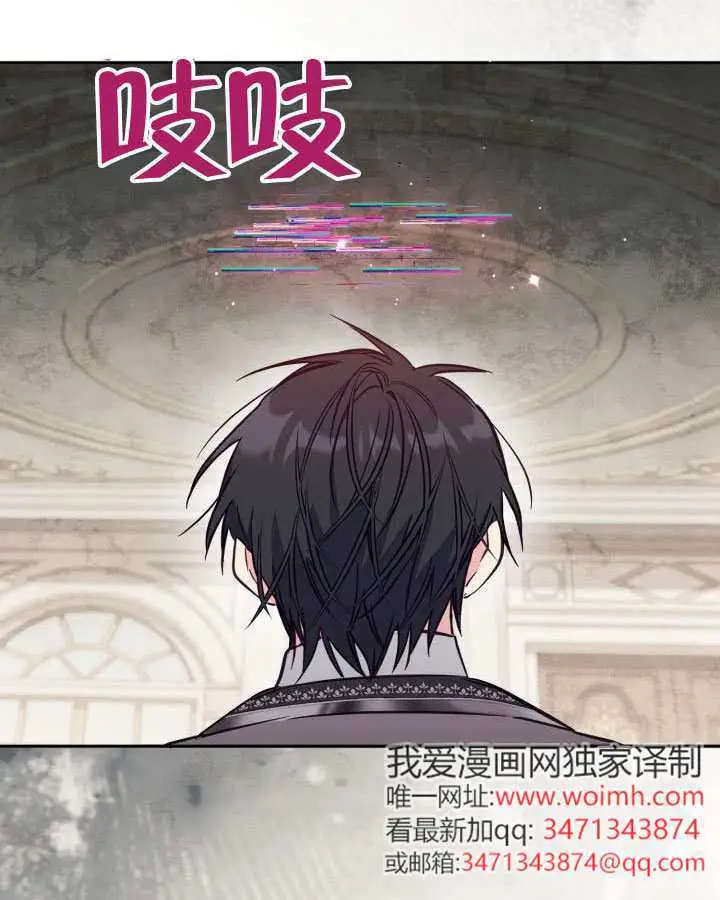 《冒牌皇女的生存之道》第104话图54