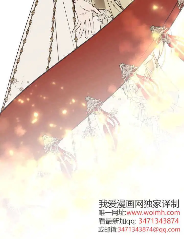《冒牌皇女的生存之道》第104话图96