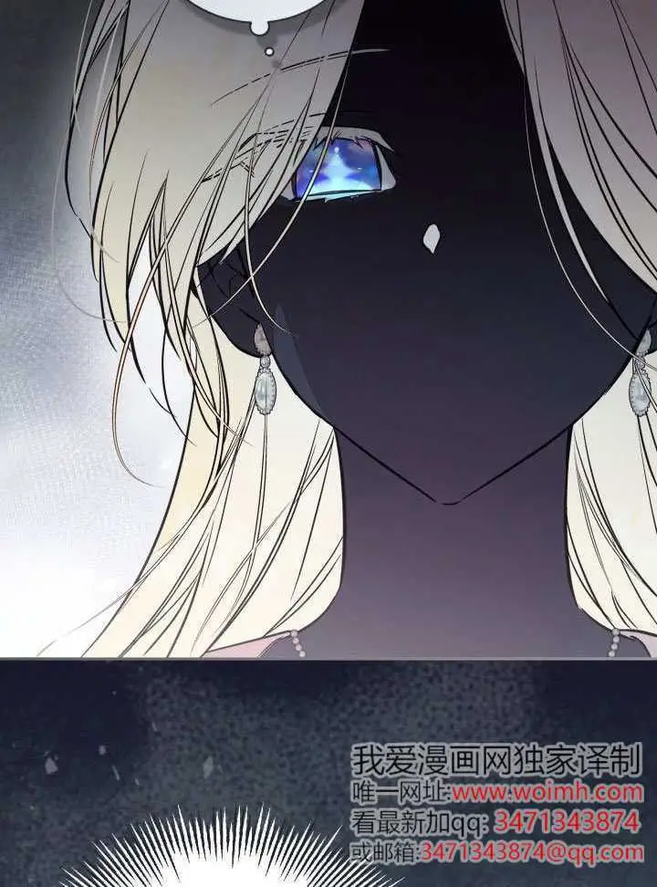 《冒牌皇女的生存之道》第105话图29