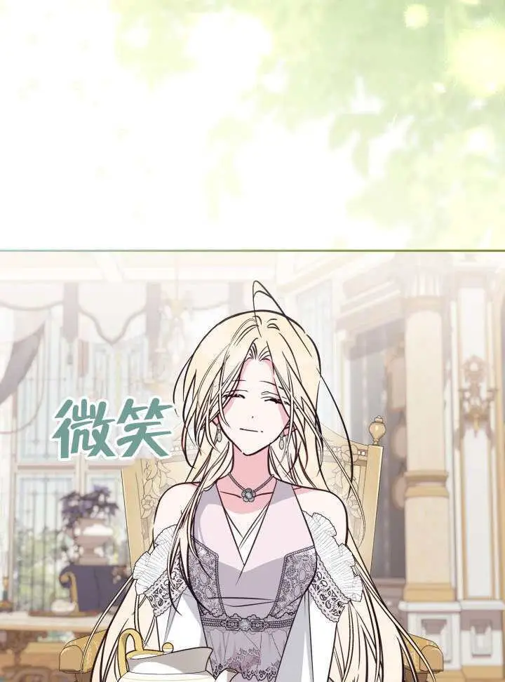 《冒牌皇女的生存之道》第105话图3