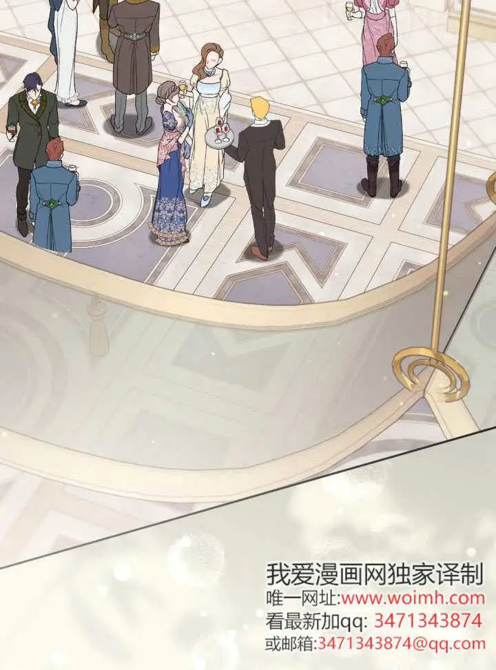 《冒牌皇女的生存之道》第105话图35