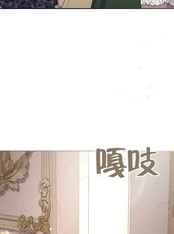 《冒牌皇女的生存之道》第105话图42