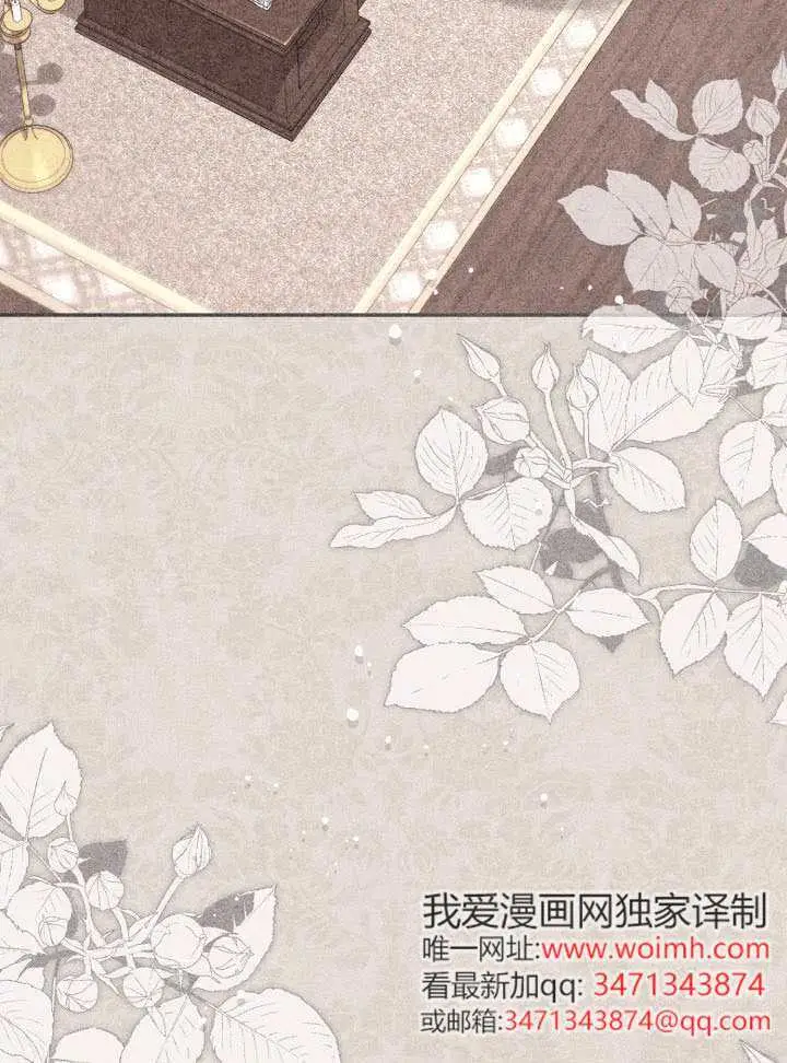 《冒牌皇女的生存之道》第105话图59