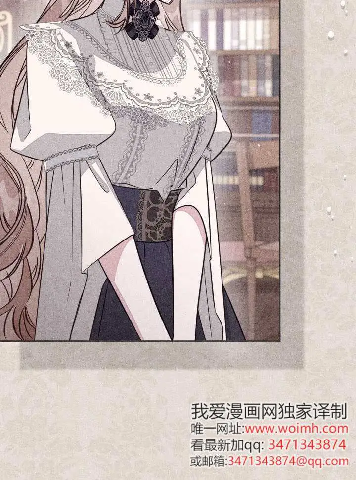 《冒牌皇女的生存之道》第105话图67