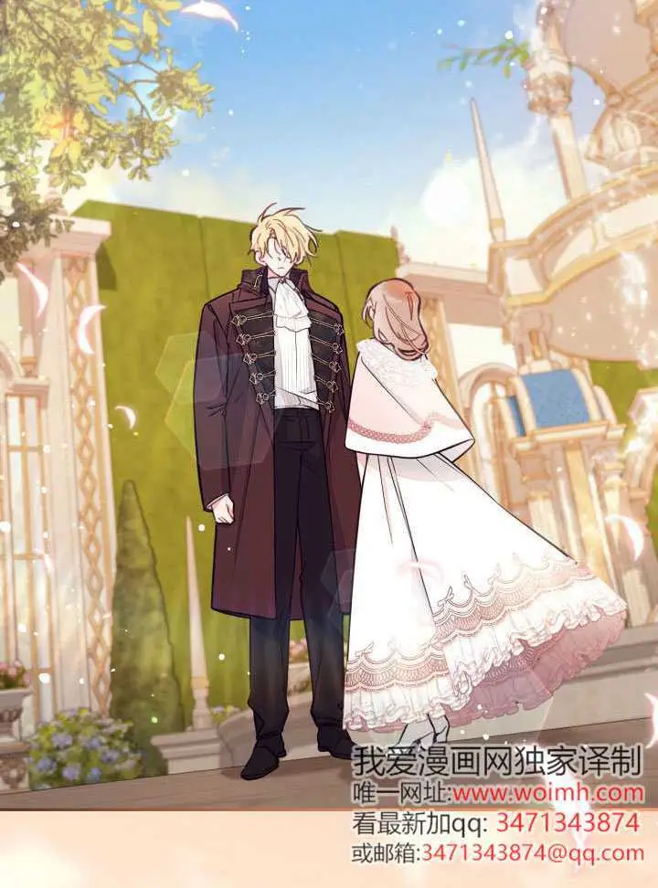 《冒牌皇女的生存之道》第93话图102