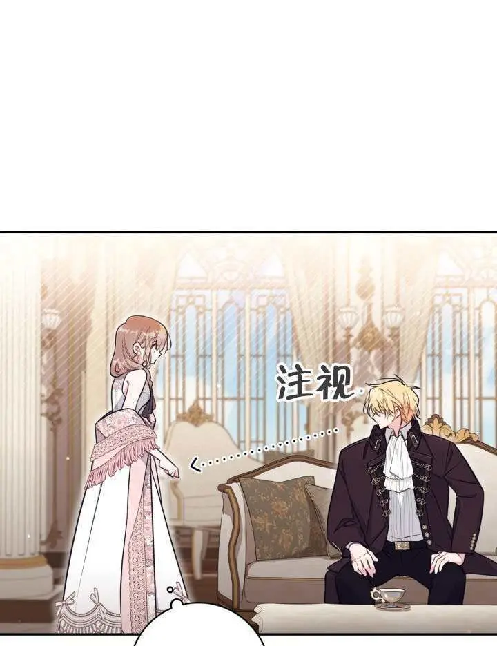 《冒牌皇女的生存之道》第93话图35