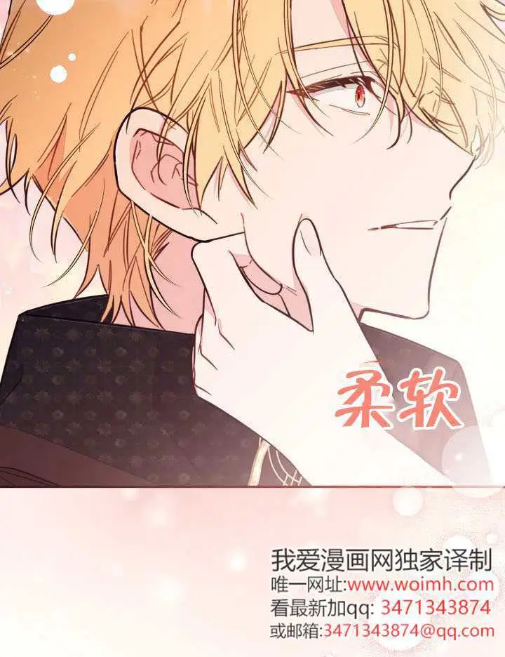 《冒牌皇女的生存之道》第93话图55