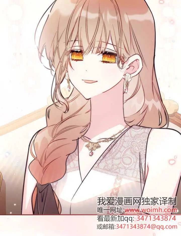 《冒牌皇女的生存之道》第93话图69