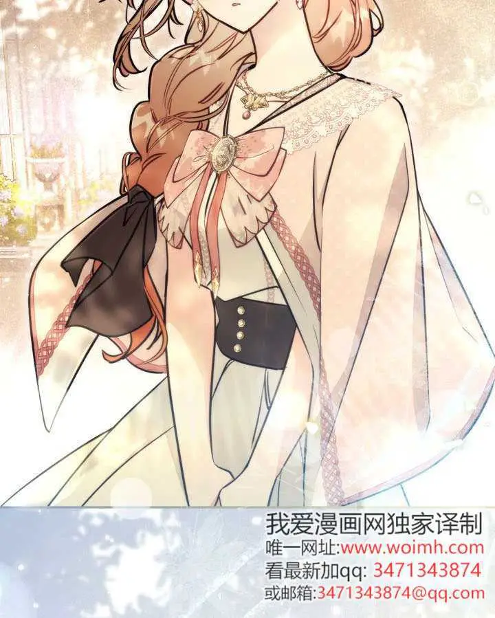 《冒牌皇女的生存之道》第93话图98