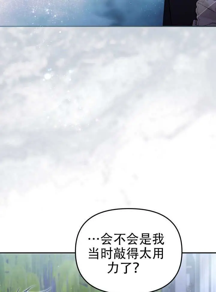 《冒牌皇女的生存之道》第95话图34
