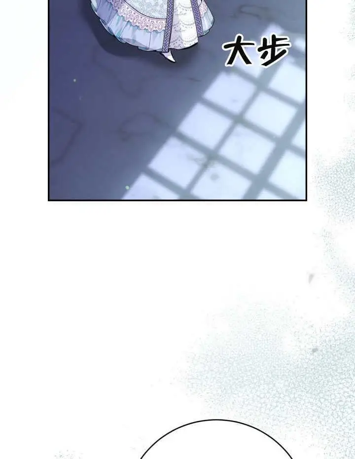 《冒牌皇女的生存之道》第95话图85