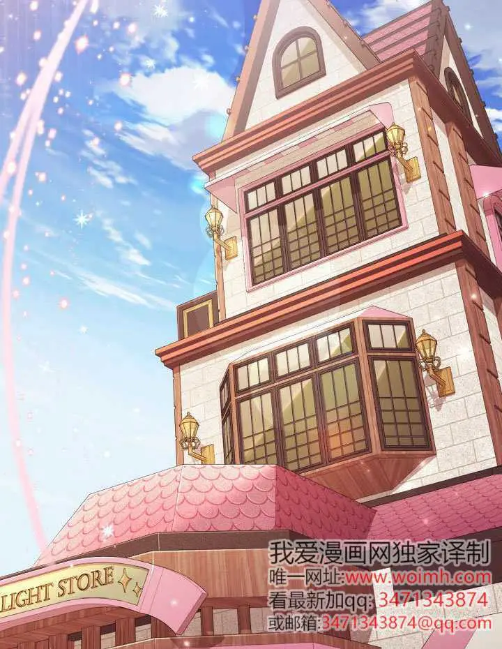 《冒牌皇女的生存之道》第95话图92