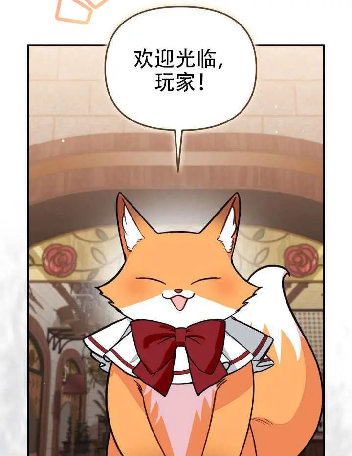 《冒牌皇女的生存之道》第95话图94