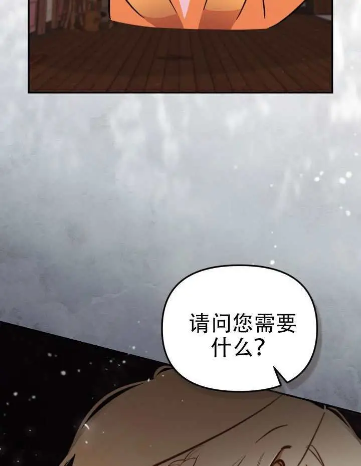 《冒牌皇女的生存之道》第95话图95