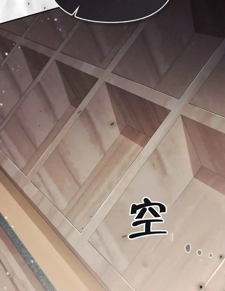 《冒牌皇女的生存之道》第95话图98