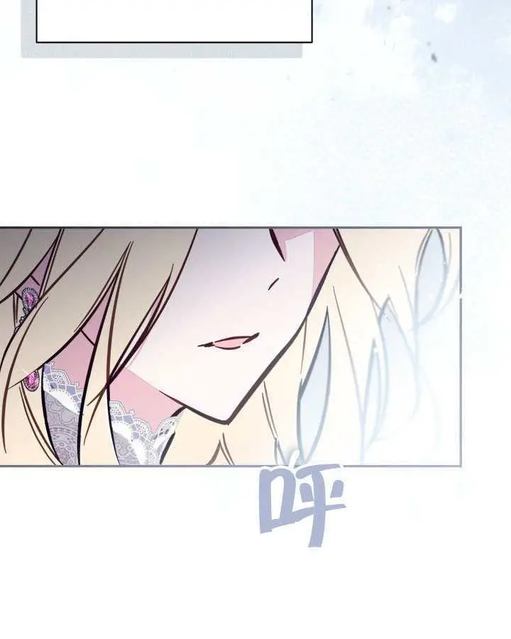 《冒牌皇女的生存之道》第96话图15