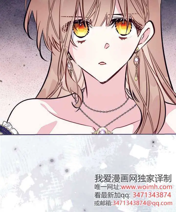 《冒牌皇女的生存之道》第96话图28