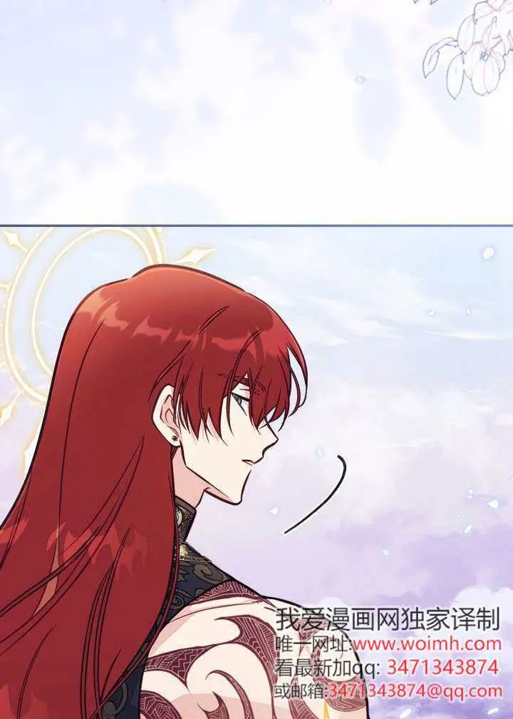 《冒牌皇女的生存之道》第91话图21