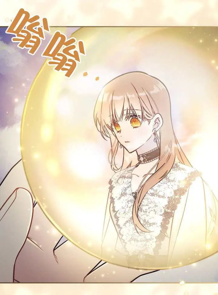 《冒牌皇女的生存之道》第91话图34
