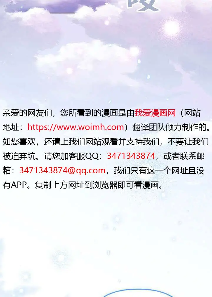 《冒牌皇女的生存之道》第91话图4