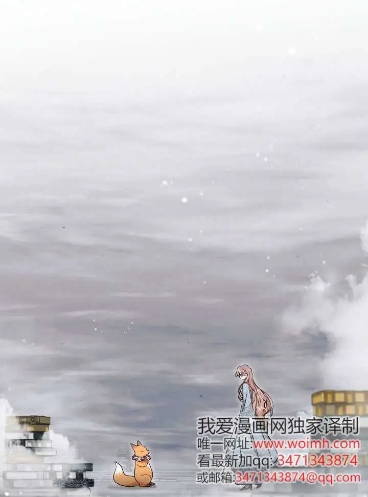 《冒牌皇女的生存之道》第91话图43