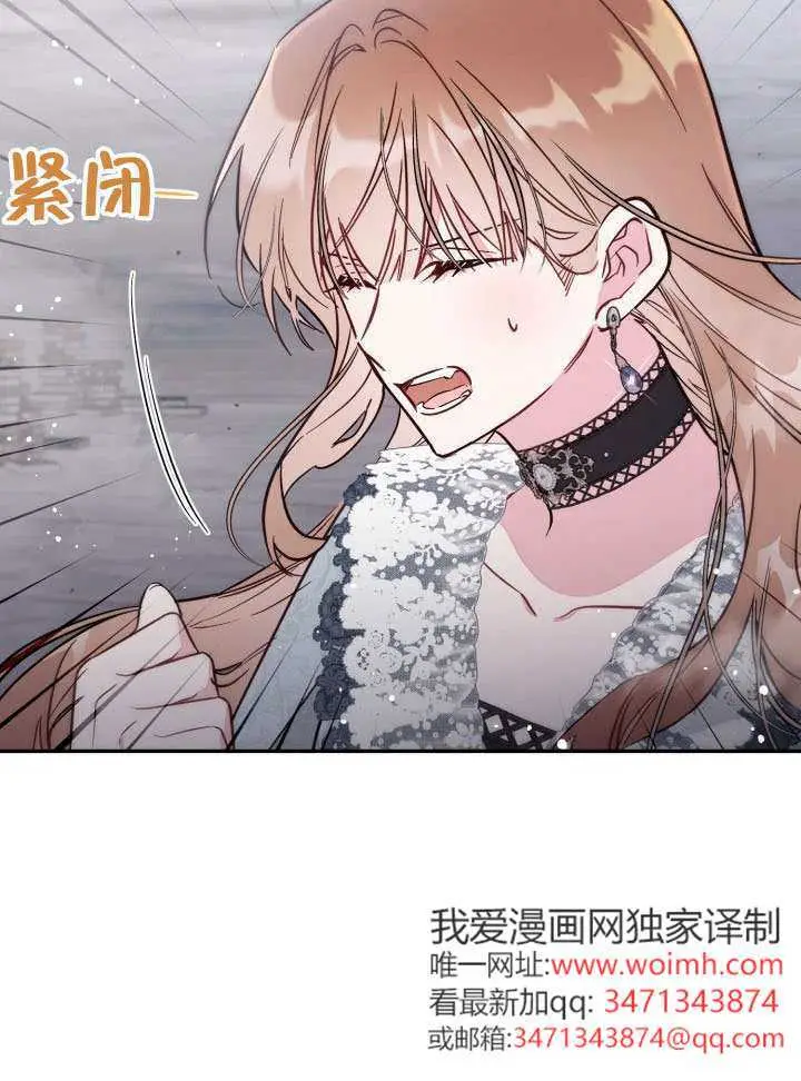 《冒牌皇女的生存之道》第91话图48