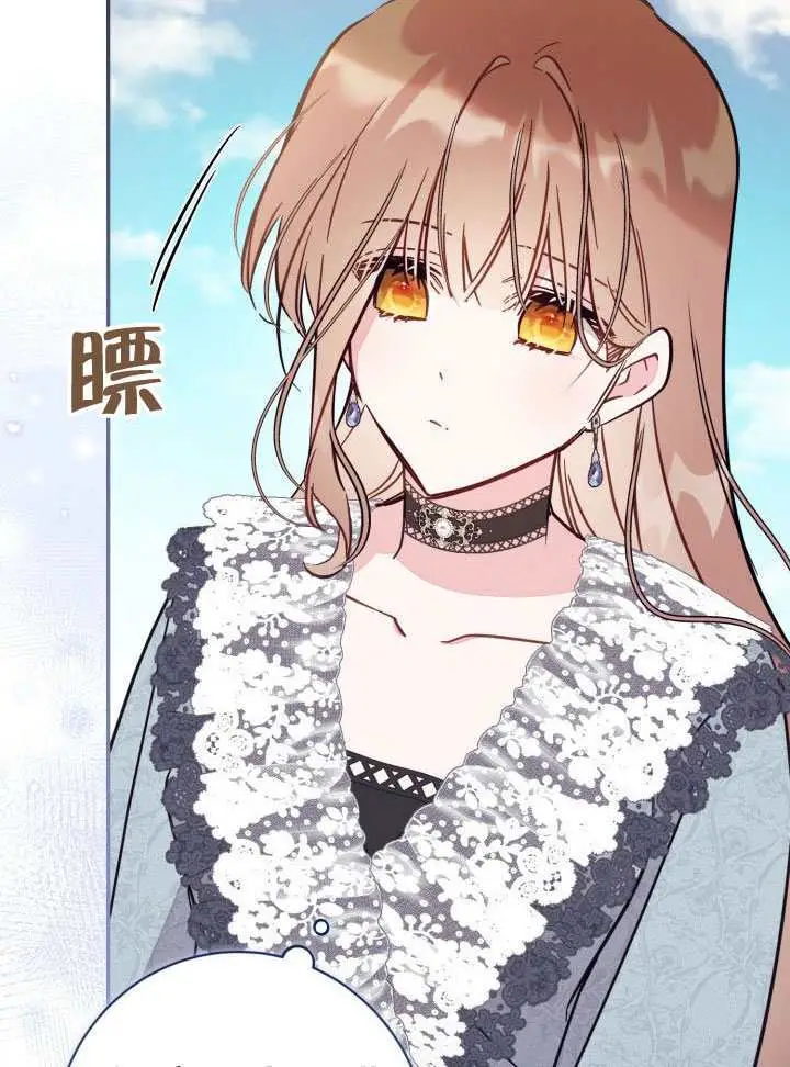 《冒牌皇女的生存之道》第91话图85
