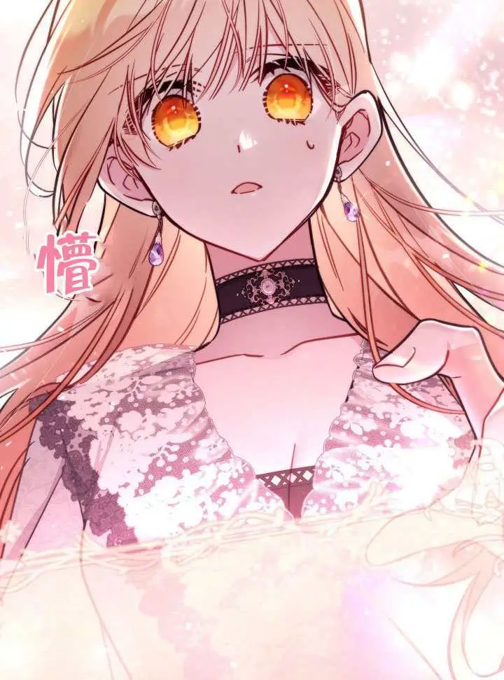 《冒牌皇女的生存之道》第91话图97