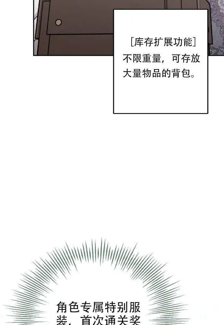 《冒牌皇女的生存之道》第92话图48