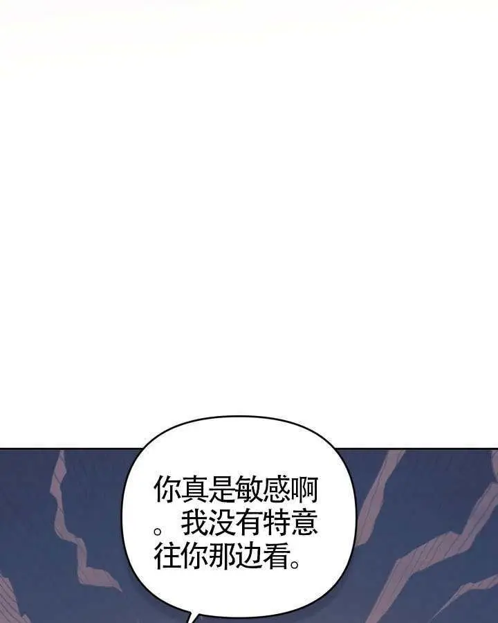 《冒牌皇女的生存之道》第106话图15