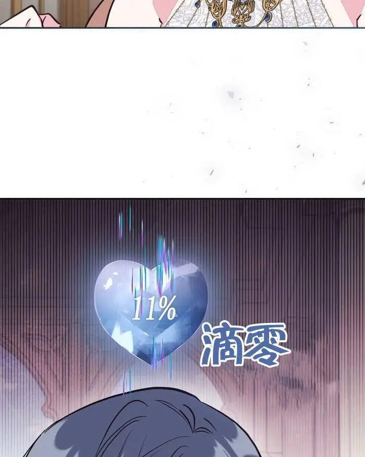 《冒牌皇女的生存之道》第106话图25