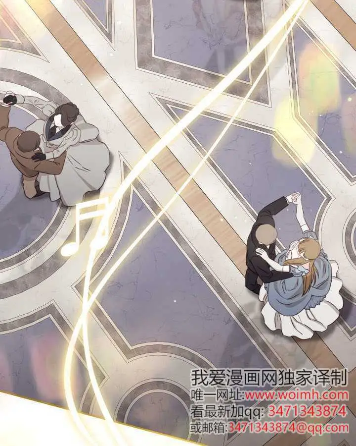 《冒牌皇女的生存之道》第106话图3