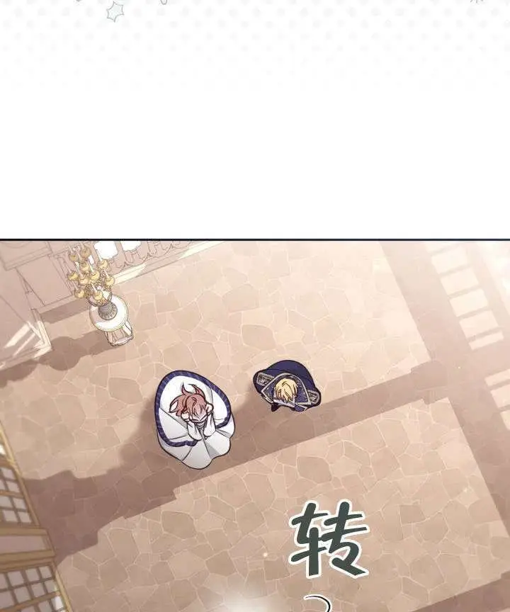 《冒牌皇女的生存之道》第106话图37