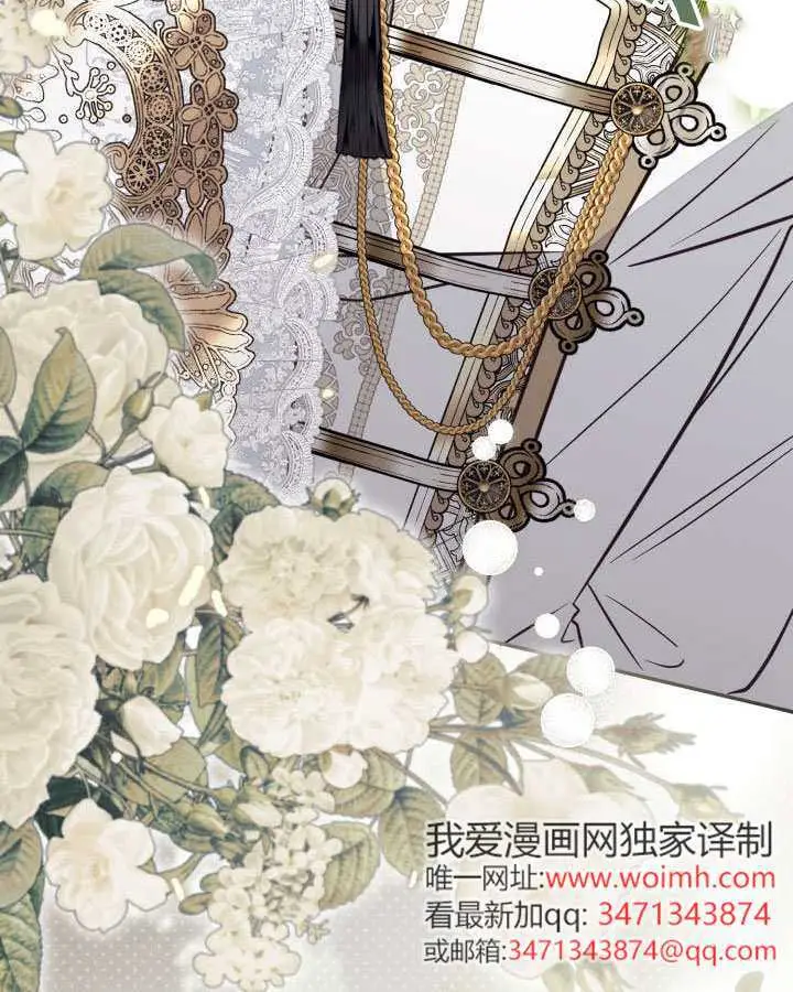 《冒牌皇女的生存之道》第106话图56