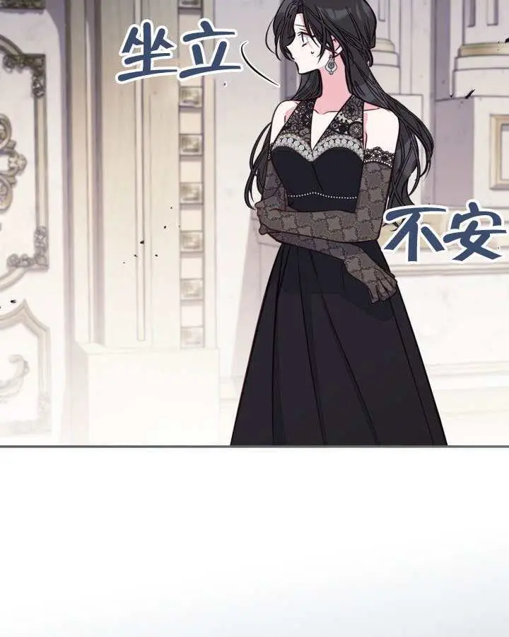《冒牌皇女的生存之道》第106话图75