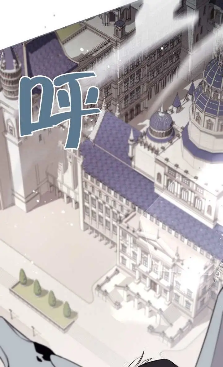 《冒牌皇女的生存之道》第106话图87