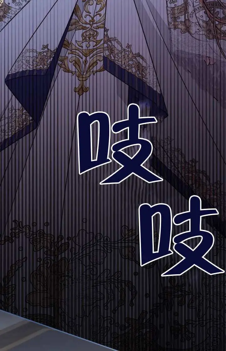 《冒牌皇女的生存之道》第107话图18