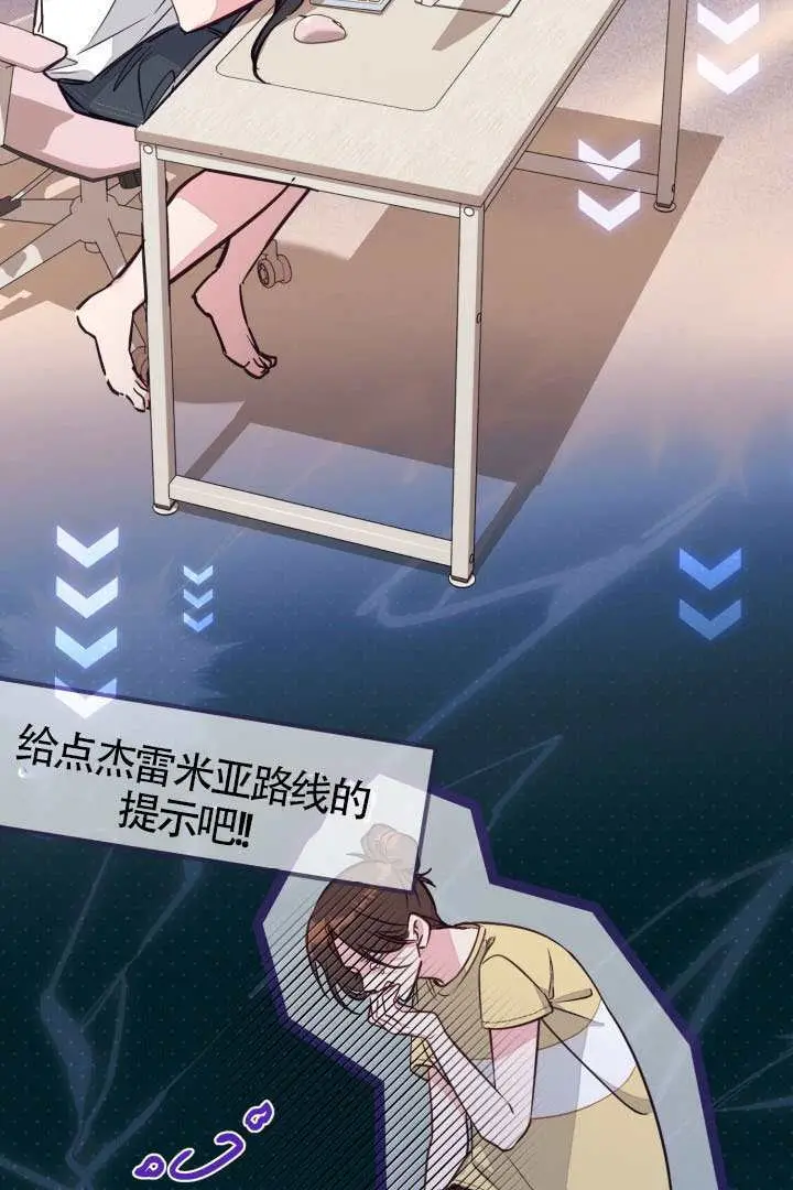 《冒牌皇女的生存之道》第107话图41