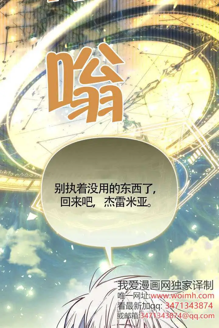 《冒牌皇女的生存之道》第107话图47
