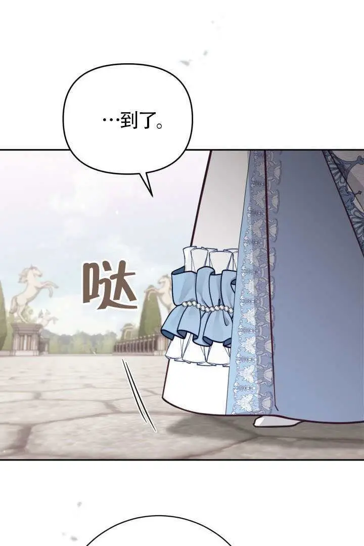 《冒牌皇女的生存之道》第107话图56