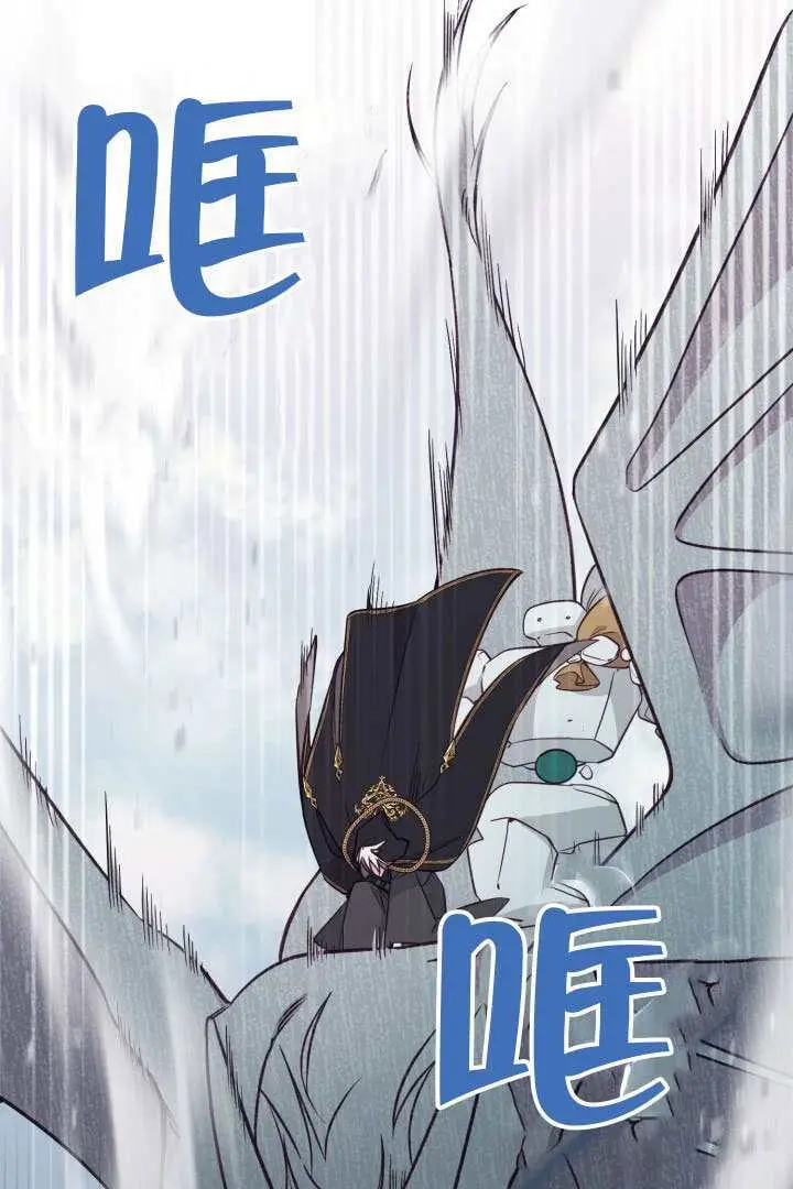 《冒牌皇女的生存之道》第107话图68