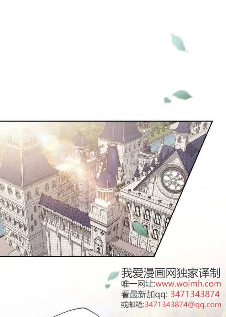 《冒牌皇女的生存之道》第108话图102