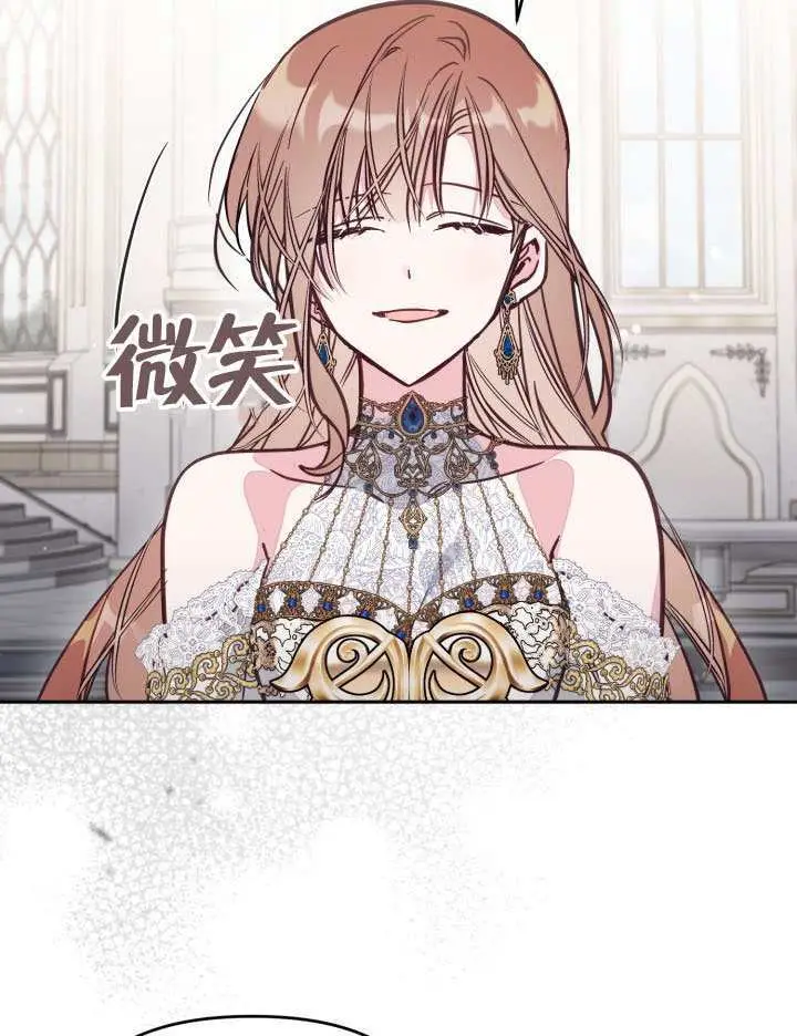 《冒牌皇女的生存之道》第108话图37