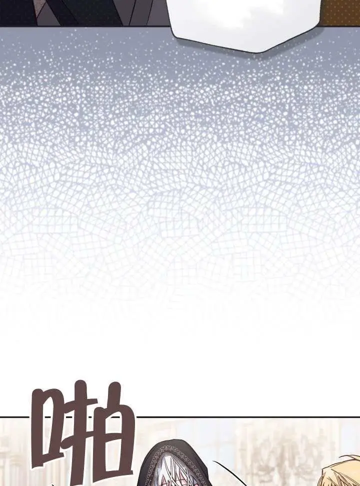 《冒牌皇女的生存之道》第108话图5