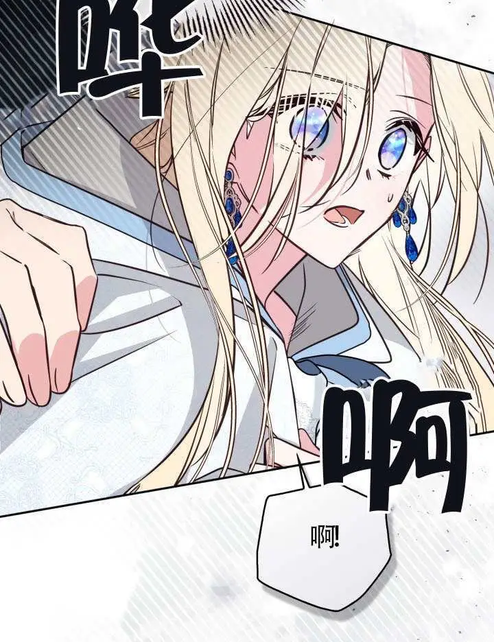 《冒牌皇女的生存之道》第108话图55