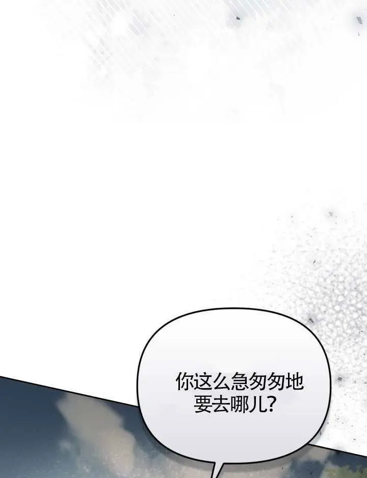 《冒牌皇女的生存之道》第108话图56