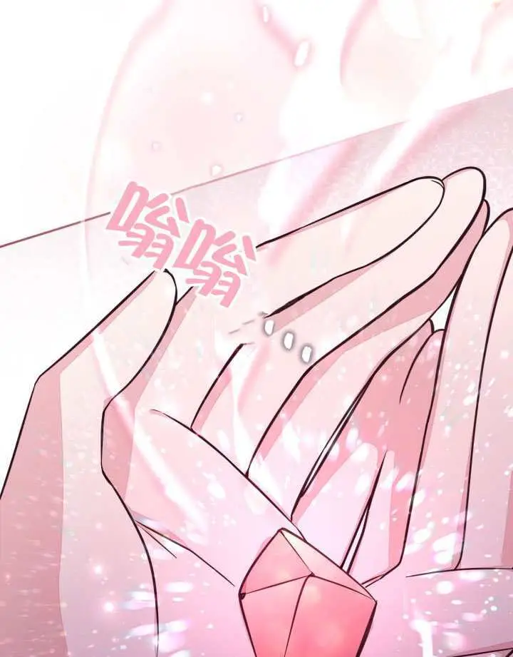 《冒牌皇女的生存之道》第108话图96