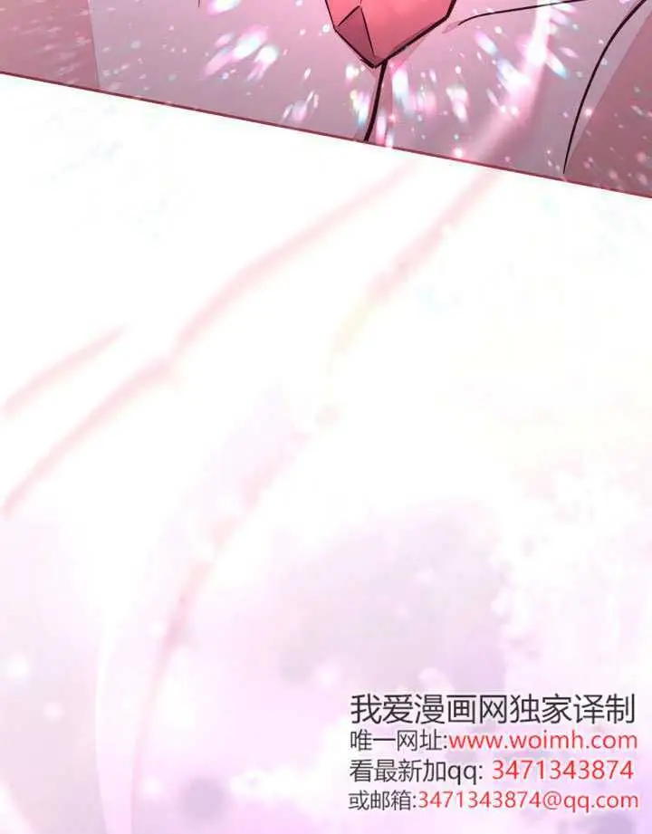 《冒牌皇女的生存之道》第108话图97
