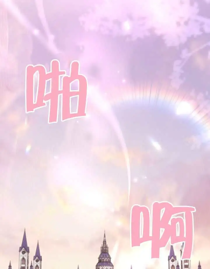 《冒牌皇女的生存之道》第108话图98